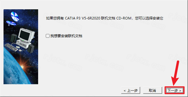 Catia P3 V5-6 R2020插图34