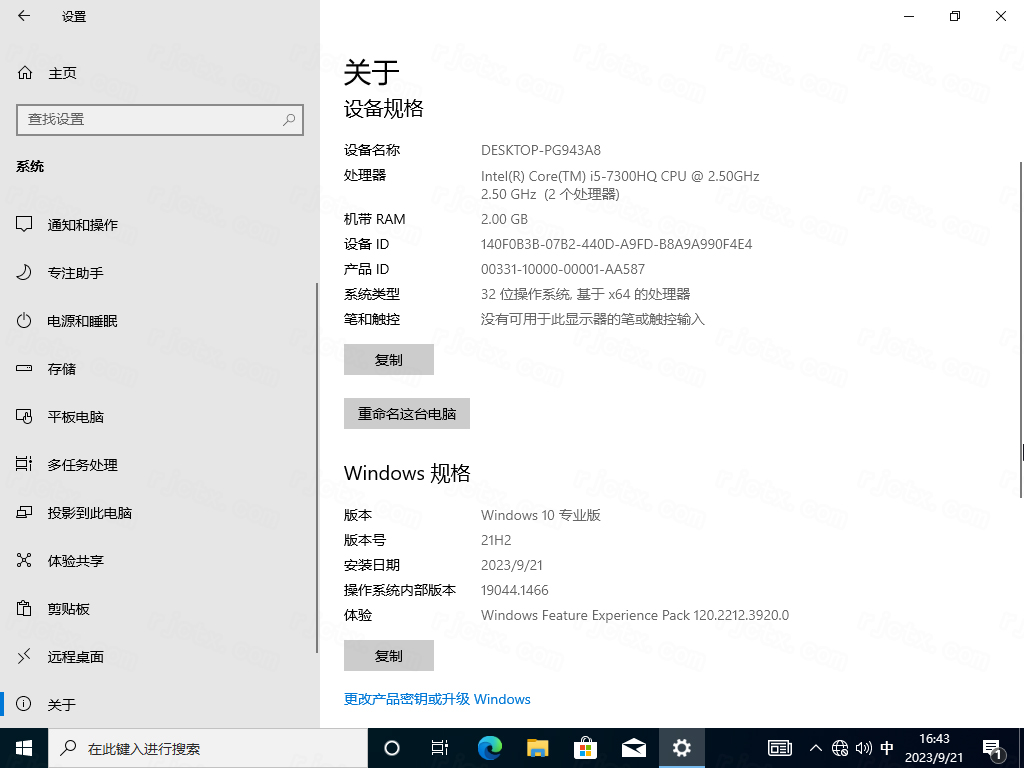 Windows 10 商业版 21H2 32位 2022-01-18插图3