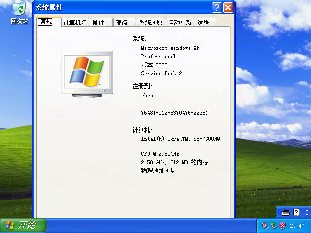 Windows XP 专业版 SP2 32位 2004-08-26插图3
