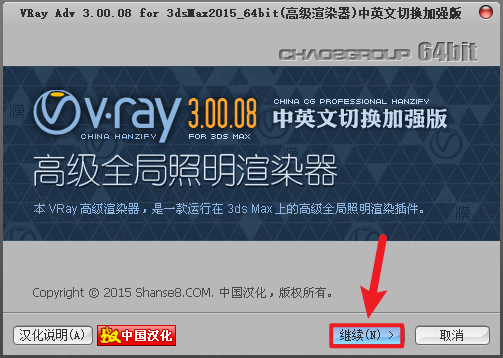 Vray3.0 for 3dmax 2014-2016插图4