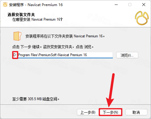 Navicat Premium 16插图4