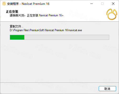 Navicat Premium 16插图7