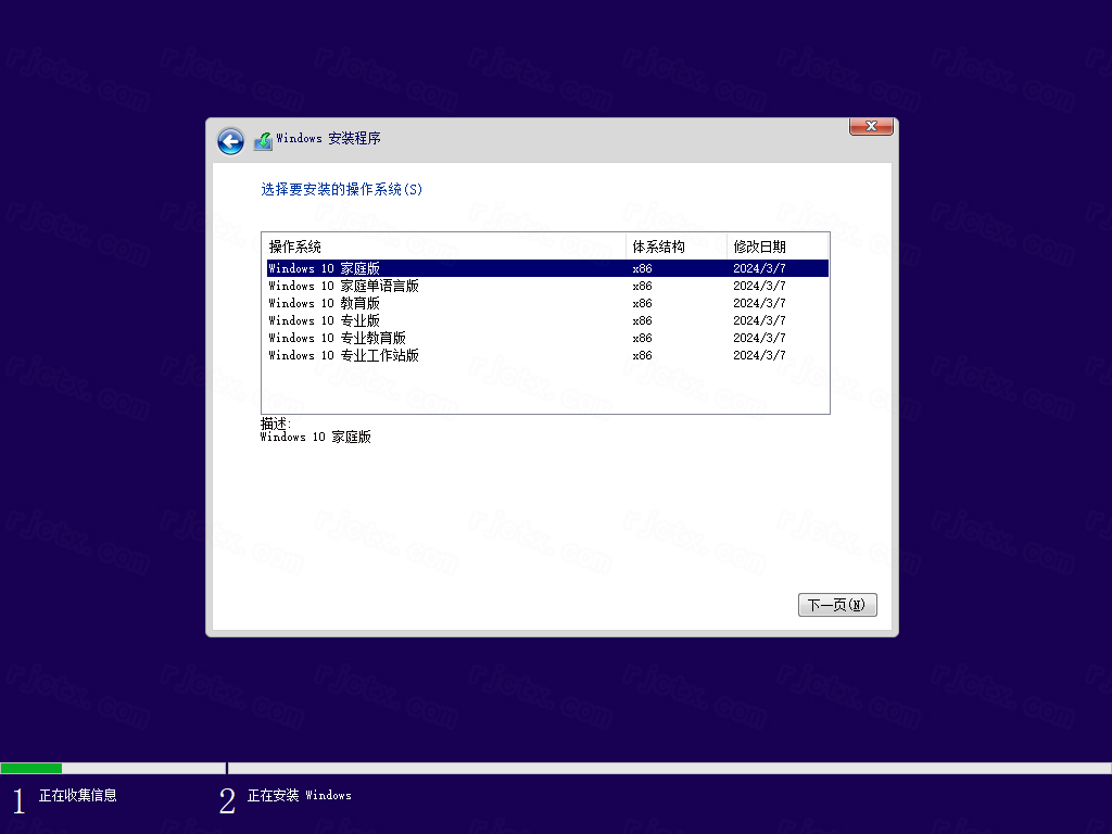 Windows 10 消费者版本 22H2 32位 2024-03-19插图