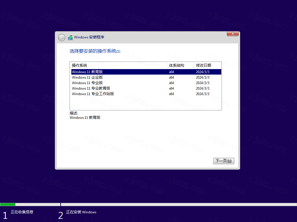 Windows 11 商业版 23H2 64位 2024-03-19插图