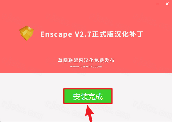 Enscape 2.7插图11