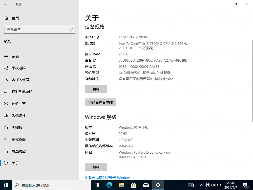 Windows 10 商业版 22H2 64位 2024-03-19插图3