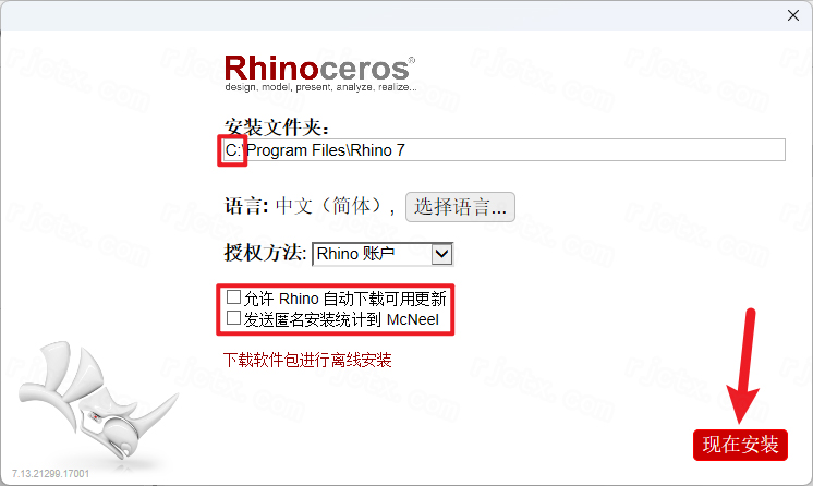 Rhino 7.13插图3