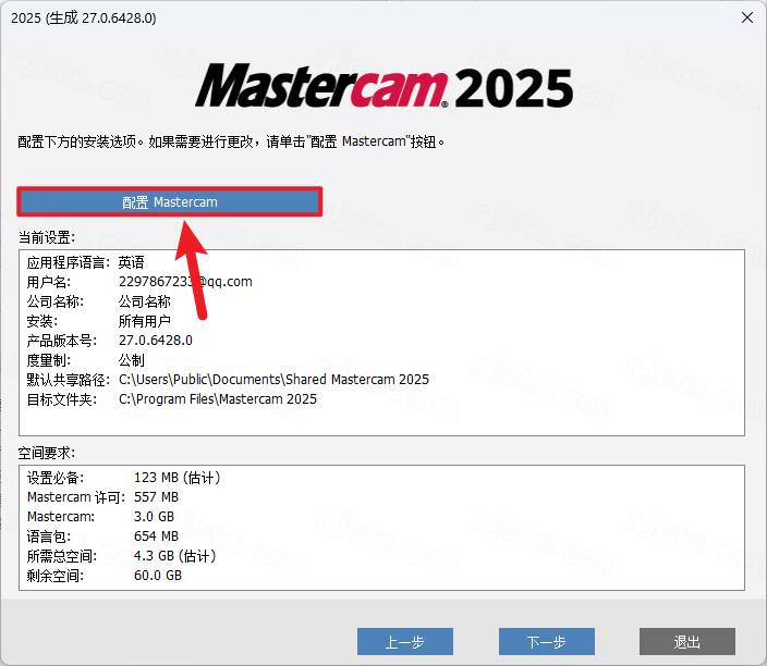 Mastercam 2025插图4