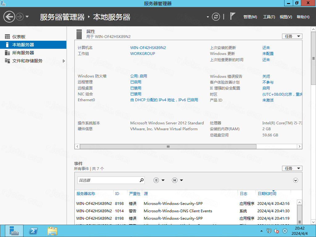 Windows Server 2012插图6