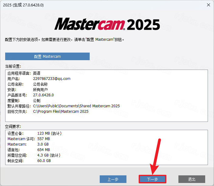 Mastercam 2025插图6