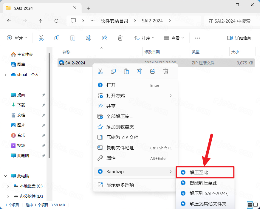 PaintTool SAI Ver2 2024插图