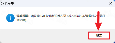 PaintTool SAI Ver2 2024插图3