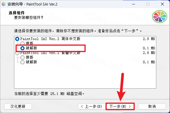 PaintTool SAI Ver2 2024插图7