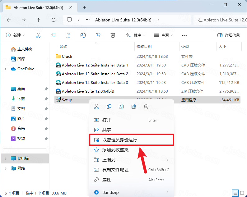 Ableton Live Suite 12.0插图1
