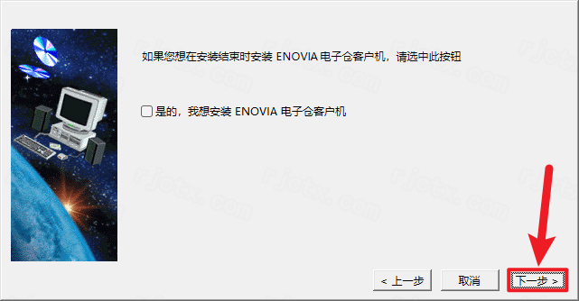 Catia P3 V5-6R2022插图11