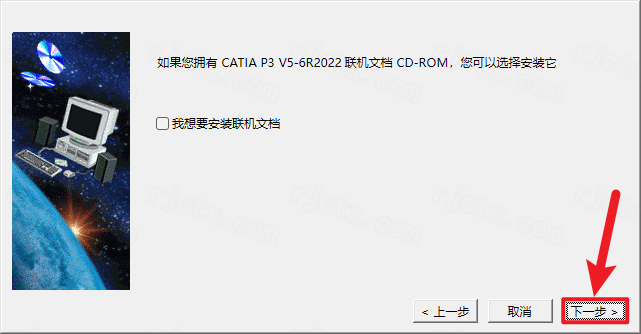 Catia P3 V5-6R2022插图14