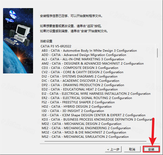 Catia P3 V5-6R2022插图15