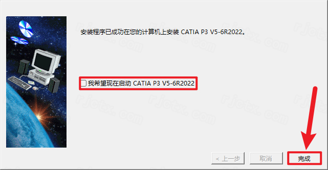 Catia P3 V5-6R2022插图17