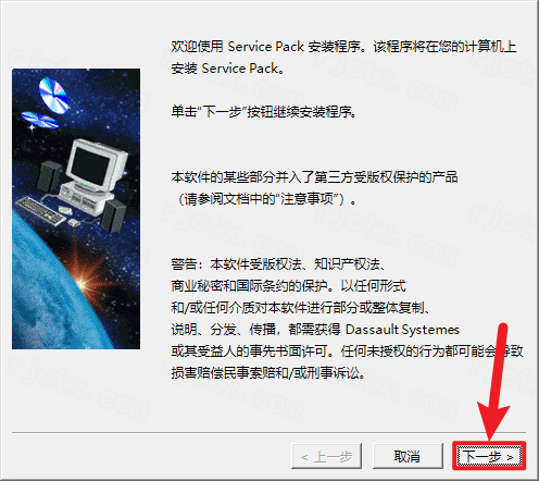 Catia P3 V5-6R2022插图21