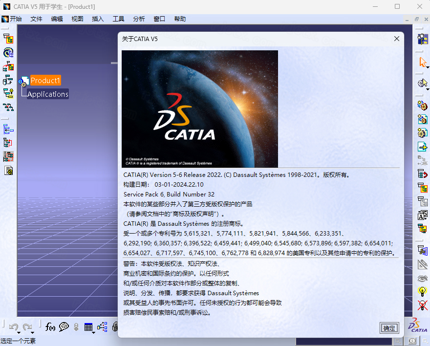 Catia P3 V5-6R2022插图34