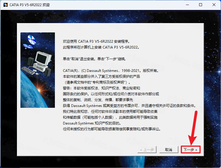 Catia P3 V5-6R2022插图3
