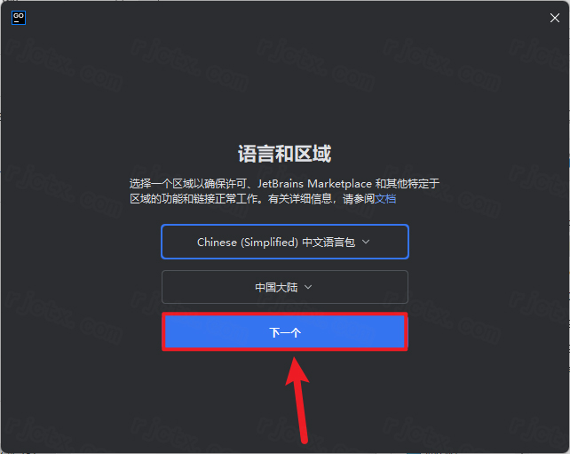 Jetbrains GoLand 2025.1插图17