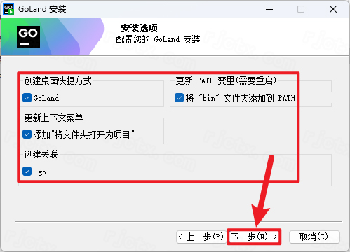 Jetbrains GoLand 2025.1插图4