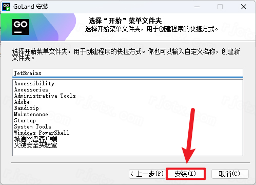 Jetbrains GoLand 2025.1插图5