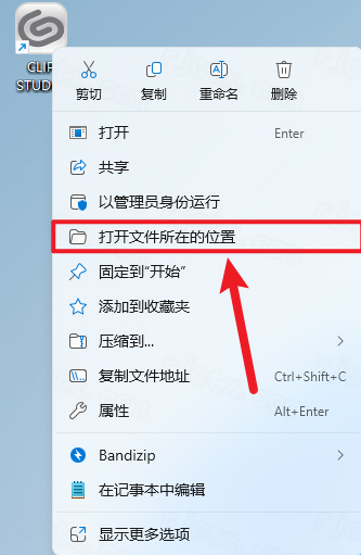 Clip Studio Paint 4.0.3插图11