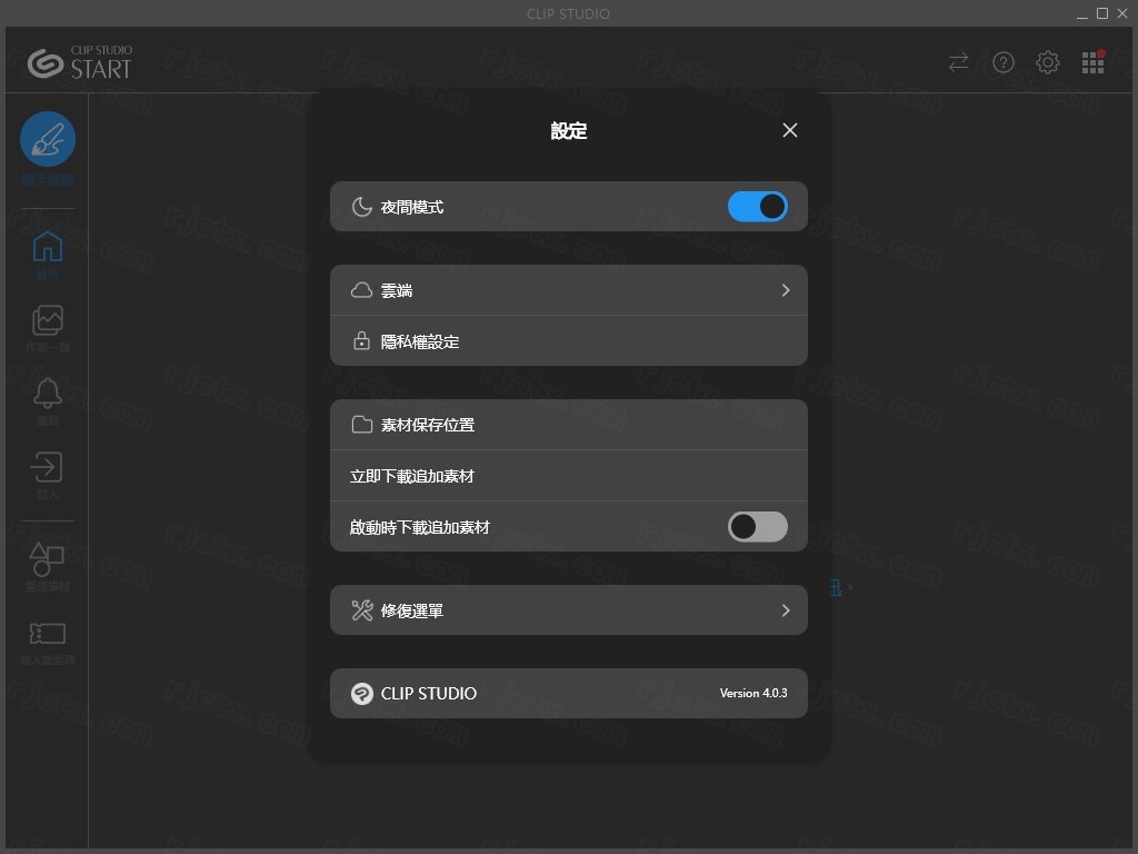 Clip Studio Paint 4.0.3插图17